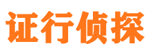 官渡侦探公司